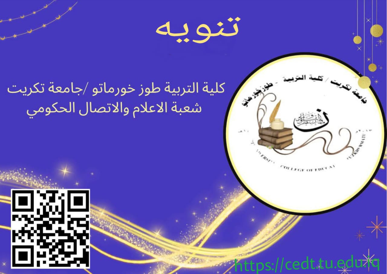 تنويه للمتقدمين للمشاركة في مسابقة القراءة بنسختها الثالثة