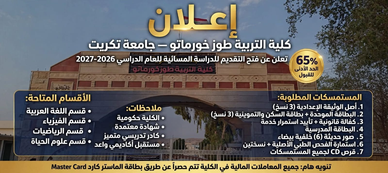 اعلان هام